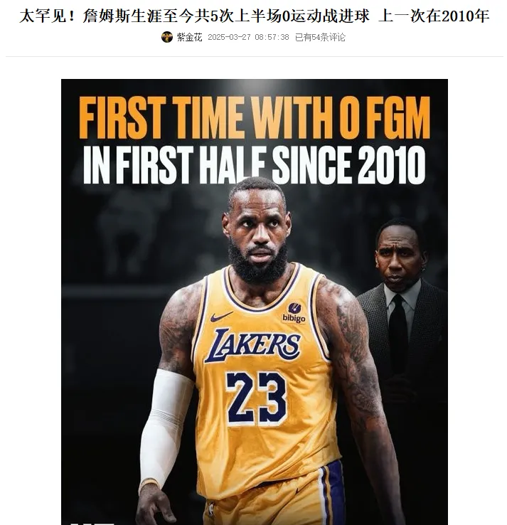 开云移动端-詹姆斯在西班牙队比赛中夺冠，重返赛场引发热议！气势如虹延续的简单介绍